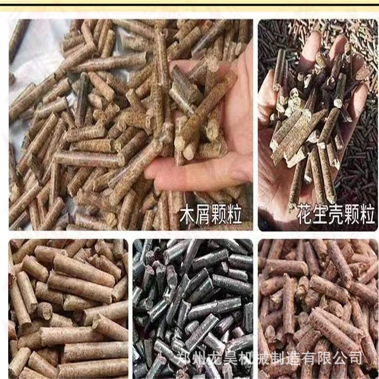 燃烧生物质颗粒机饲料造粒机木屑秸秆稻壳商业生产线全套树枝制粒