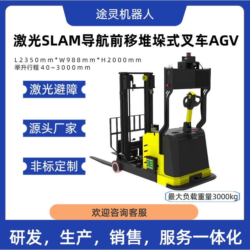 AGV小车/单片机小车/移动小车/智能小车/循迹小车/电动小车/AGV