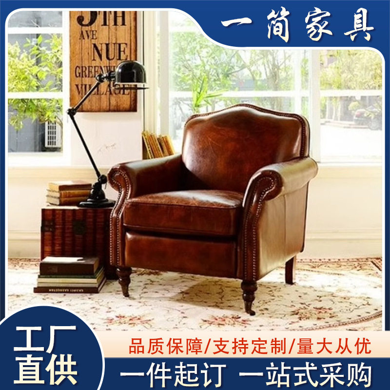 意式真皮美式复古老虎椅单人沙发油蜡皮雪茄椅客厅高端休闲扶手椅,住宅家具,沙发椅,淘宝优惠券,粉丝福利购,淘宝优惠卷