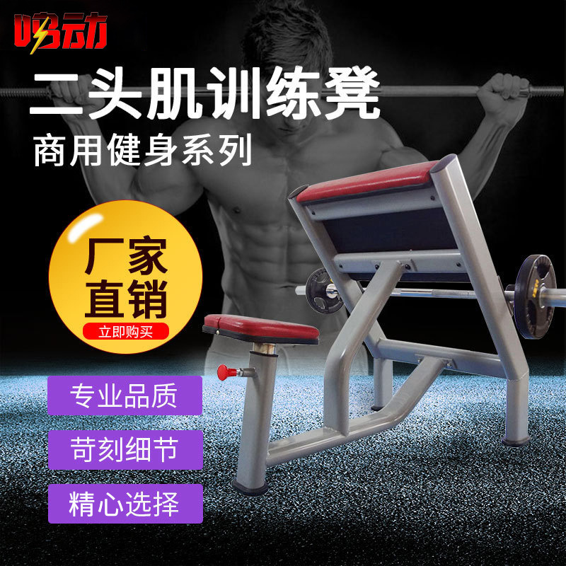 健身器材 练腹肌手臂锻炼健身套肱二头肌腹肌仪哑铃凳健身椅
