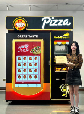 全自动pizza机自助贩卖机24h无人智能售卖带烤箱披萨机售货