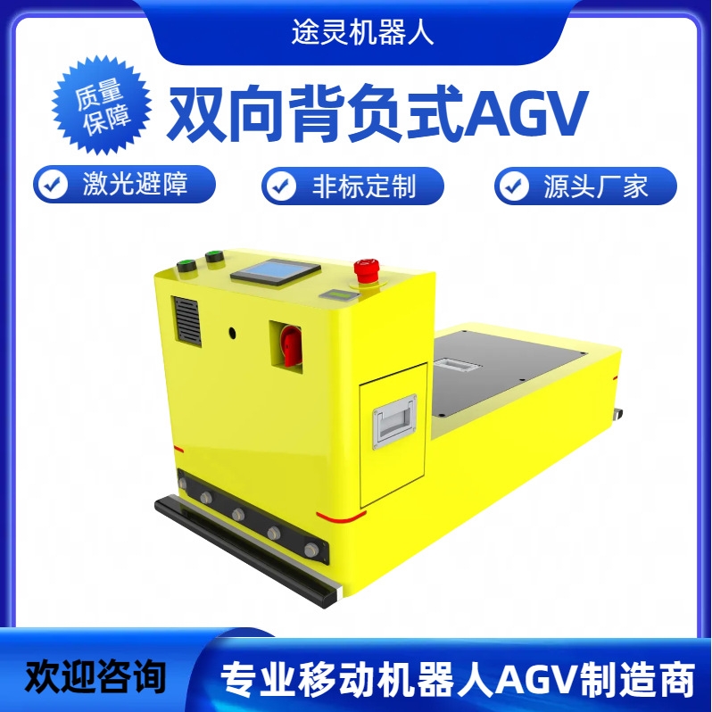 东莞智能搬运AGV小车AMR移动机器人循迹物流搬运agv无人搬运机器