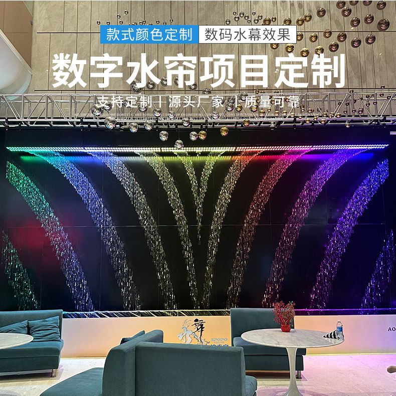 数码水幕承接工程项目水幕墙专业光纤数字水帘景观装饰七彩瀑布
