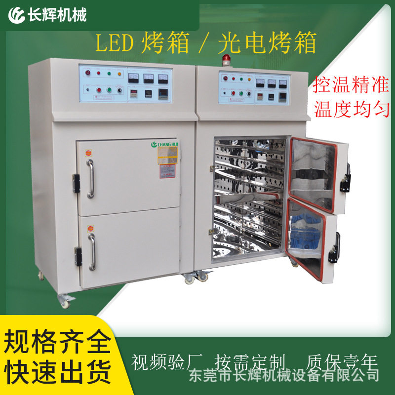 超级工厂定制LED光电烤箱二极管干燥烘箱恒温精密工业烤箱,五金/工具,干燥箱,淘宝优惠券,粉丝福利购,淘宝优惠卷