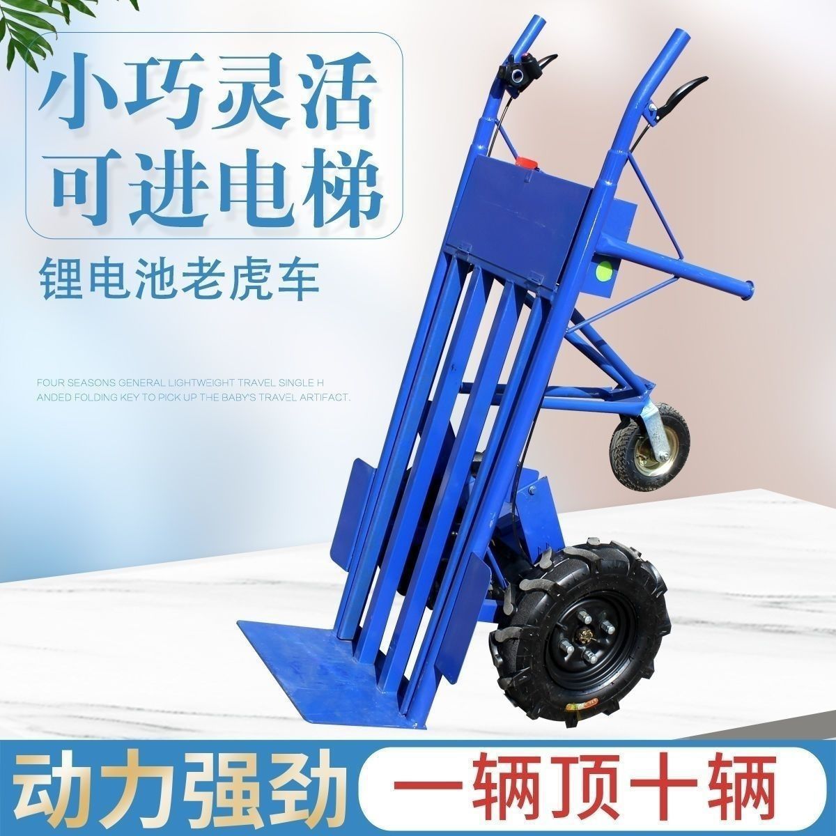 电动老虎车工地拉砖搬运车手推车锂电池载重型瓷砖装修车厂家直销