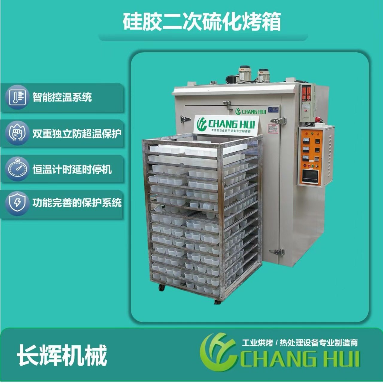 产地供应硅胶二次硫化烤箱工业烤箱橡胶硅胶硫化烘干箱干燥,厨房电器,其他商用厨电,淘宝优惠券,粉丝福利购,淘宝优惠卷