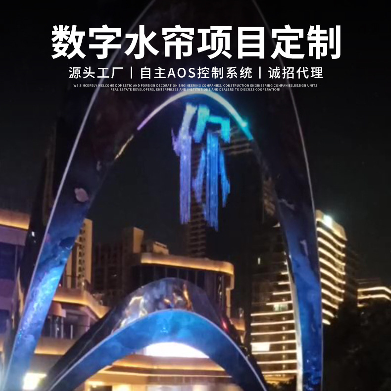 数码水帘定制酒店大堂水幕墙售楼部数字水幕户外数字水帘数码水幕