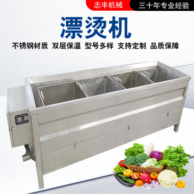 蕨菜漂烫机电加热 自控温控型薯片漂烫锅胡萝卜丝焯水设备烫菜池