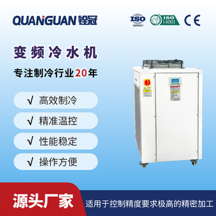 有色金属精加工变频冷水机适用于纳米内外圆磨床超坐标磨床