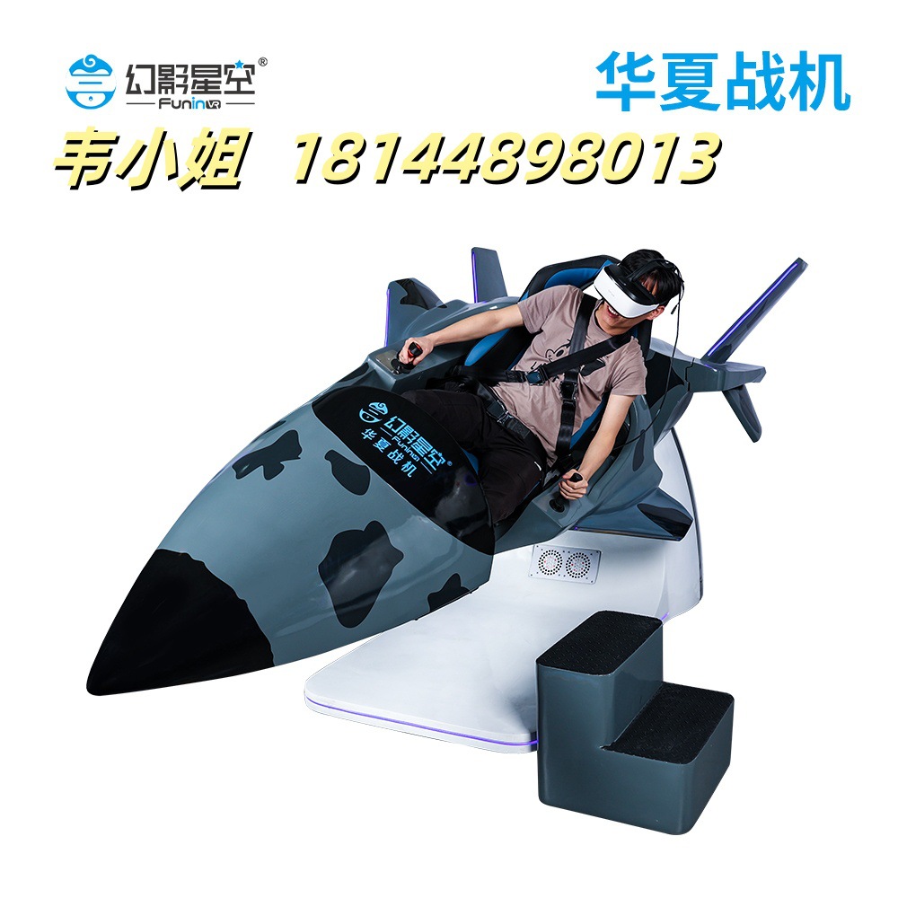 幻影星空vr射击设备一体机模拟驾驶赛车游乐体验馆展厅体感游戏机