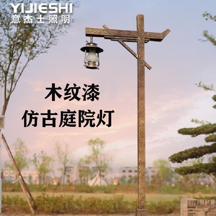 仿古木纹漆庭院灯户外单双头特色景区路灯文旅园林led木纹景观灯
