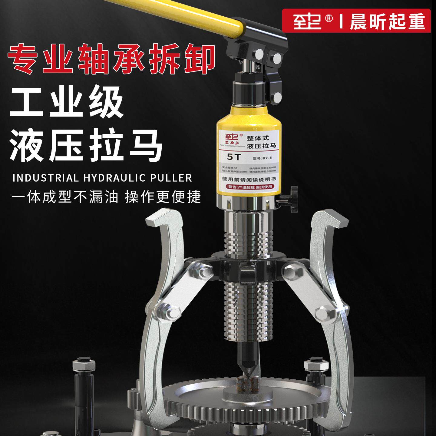 液压拉马三爪万能工具分体横向拔轮器5t10t20t整体轴承拆卸液压拉