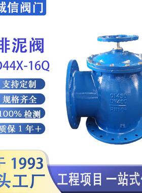 手轮排泥阀SD44X-16Q污水处理排泥阀球墨铸铁角式快开厂家