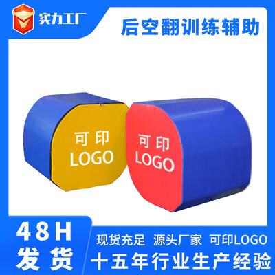 后空翻跆拳道特技训练器材体操垫武术体操后手翻辅助训练器减震