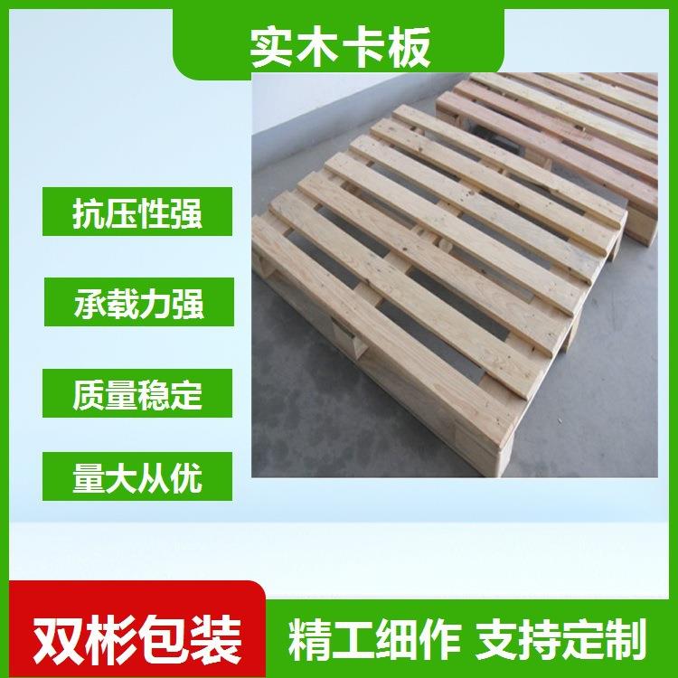出口免熏蒸卡板深圳实木出口卡板四面进叉海运物流货柜用托盘