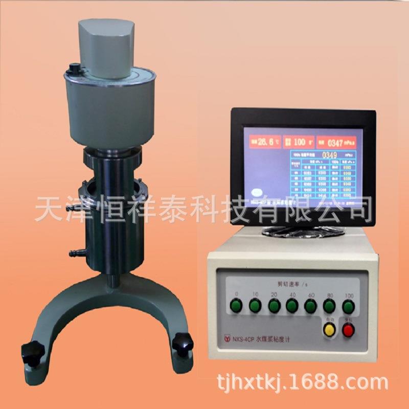 NXS-4CP水煤浆粘度计水煤浆表观粘度测量旋转