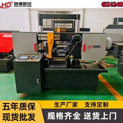 鸿德供应GZ4240数控带锯床龙门双柱全自动锯切带锯床质保五年