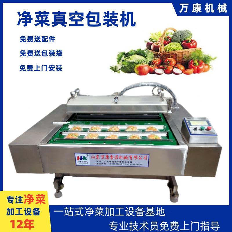 商用脆柿子滚动式真空包装机食品熟食真空包装机糙米团真空包装机