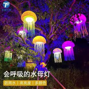 led发光七彩水母造型灯户外防水景观亮化灯光节日树上挂件装饰灯