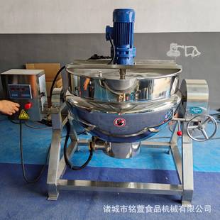 100升中药材熬制搅拌夹层锅熬制糖稀化糖设备枇杷膏熬制锅