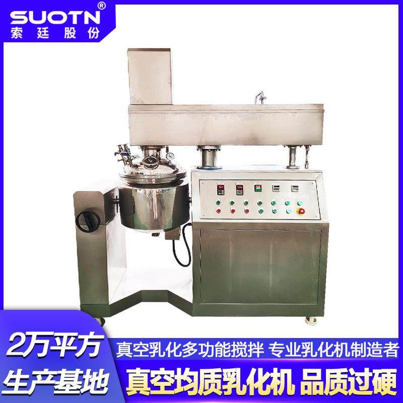 50L不锈钢加热搅拌机框式刮壁乳化机膏体化妆品全能高效型乳化机,五金/工具,其他机械五金,淘宝优惠券,粉丝福利购,淘宝优惠卷