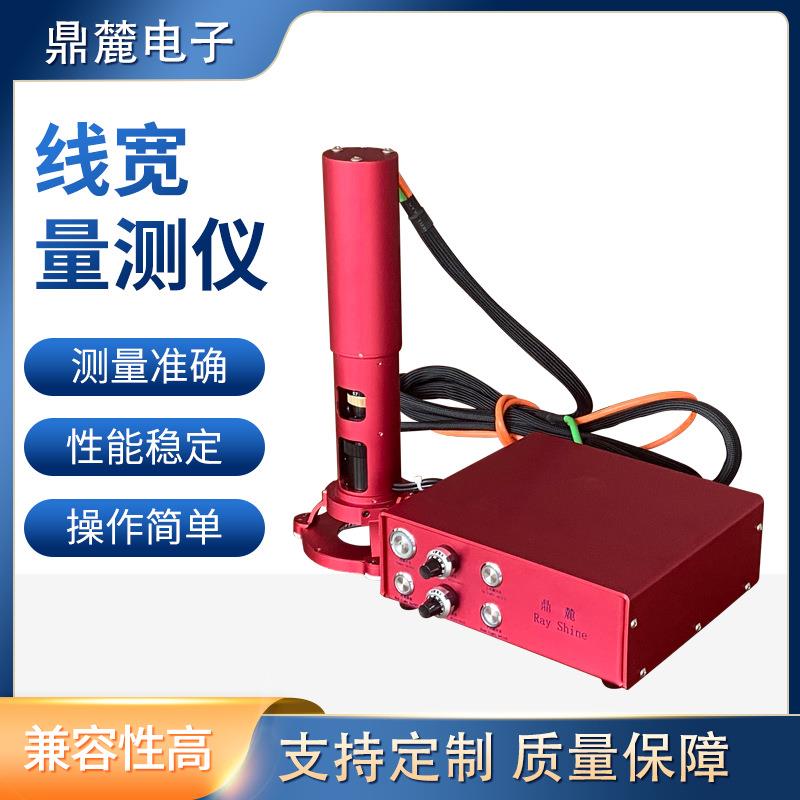 线宽线距测试仪手持式线路板线宽机线宽线距检测的测量仪