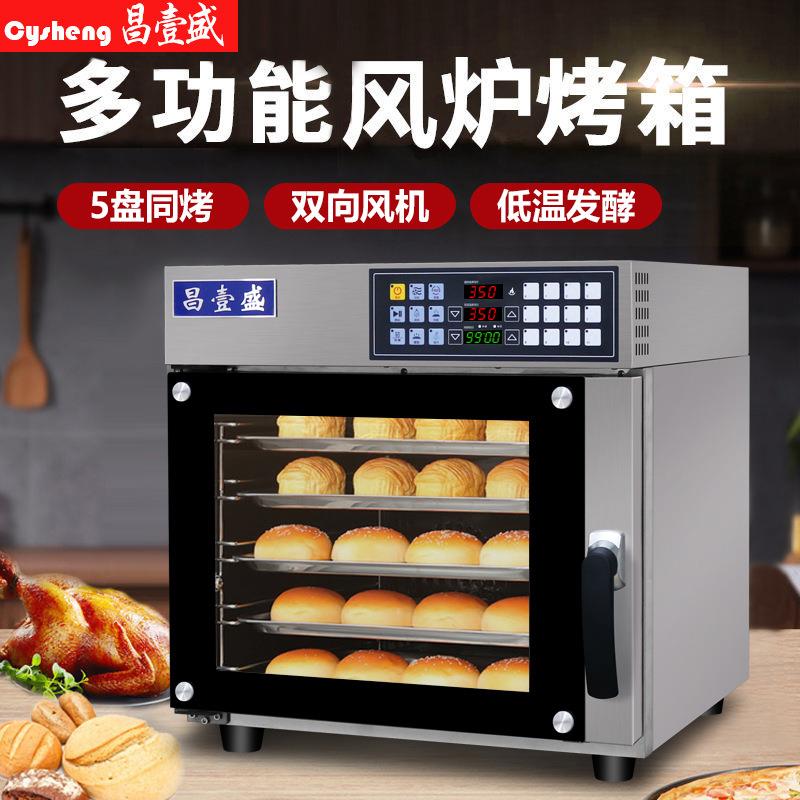 120L电热热风循环炉商用私房95L烤箱全自动家用烘焙大容量