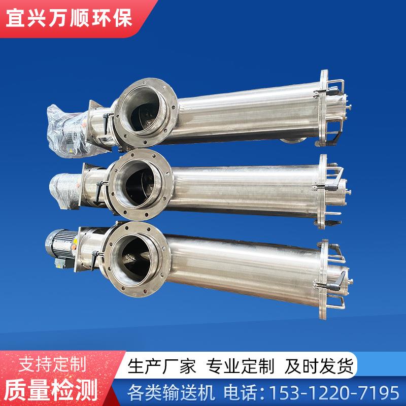 螺旋输送机U型管式上料机304不锈钢镜面抛光碳钢锰钢物料送料机