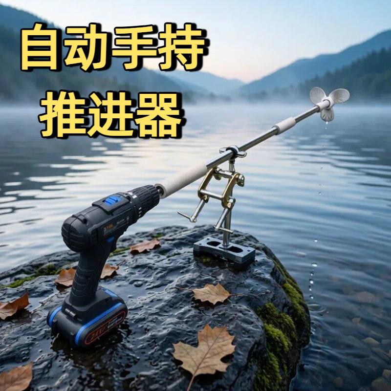 船用推进器小型电钻外挂机推动戏水桨铝合金充电电钻桨叶大马力