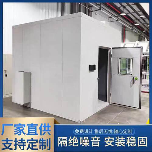 隔音房流水线静音房工业泵空压机隔音仓测试静音舱工厂设备隔音罩