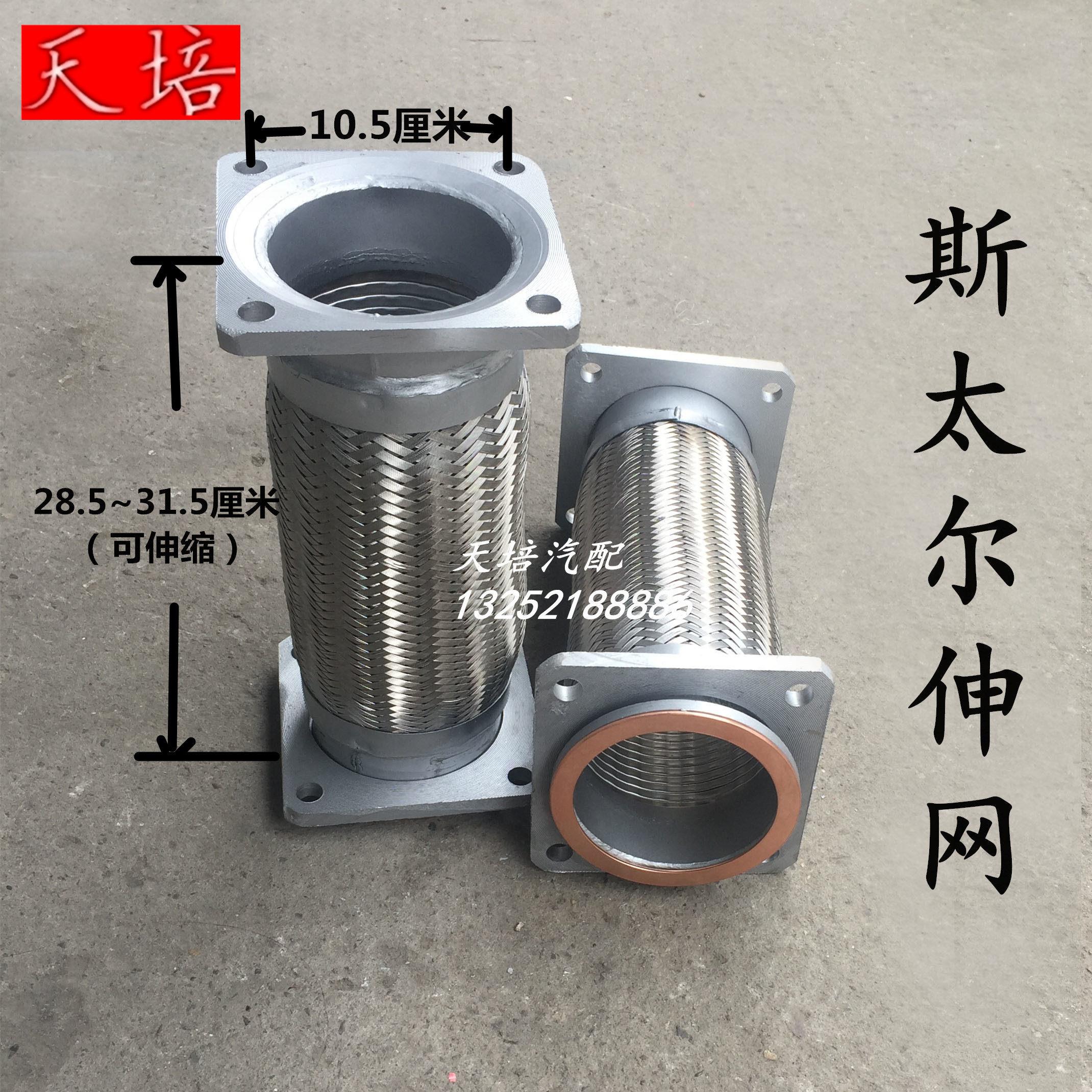 货车汽车排气波纹管挠性软管斯太尔波纹管伸网双层排气管软接