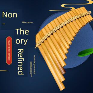 悠悠非遗MIX18管22管25管G调C调入门薄壁天然苦竹排箫乐器南美