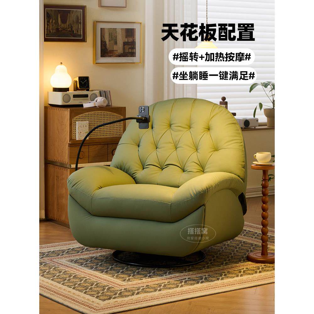 电动懒人沙发可在客厅阳台躺下睡觉休闲摇椅多功能家用单人转椅