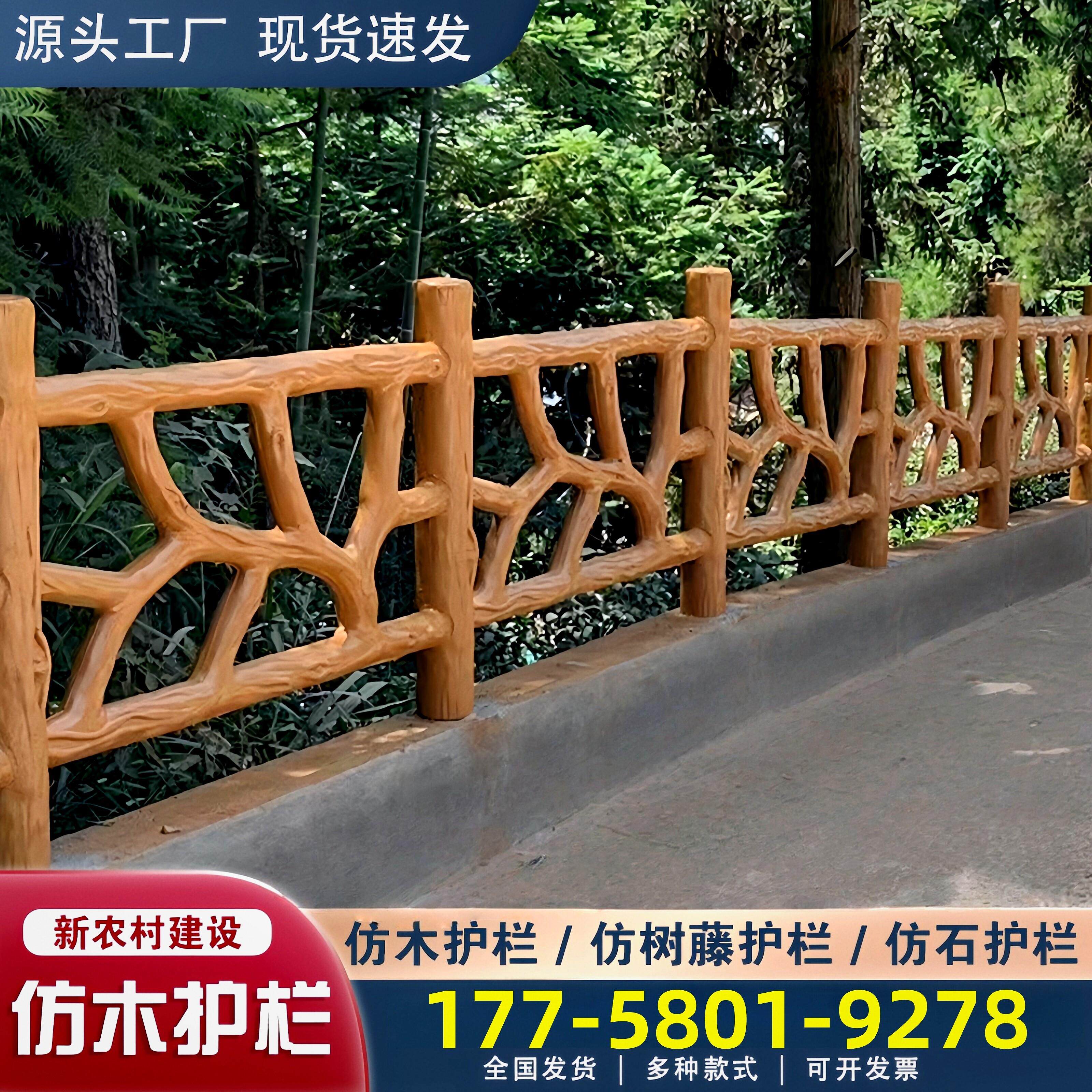 水泥仿木护栏混凝土栏杆河道景区景观仿树皮扶手池塘栅栏防护围栏