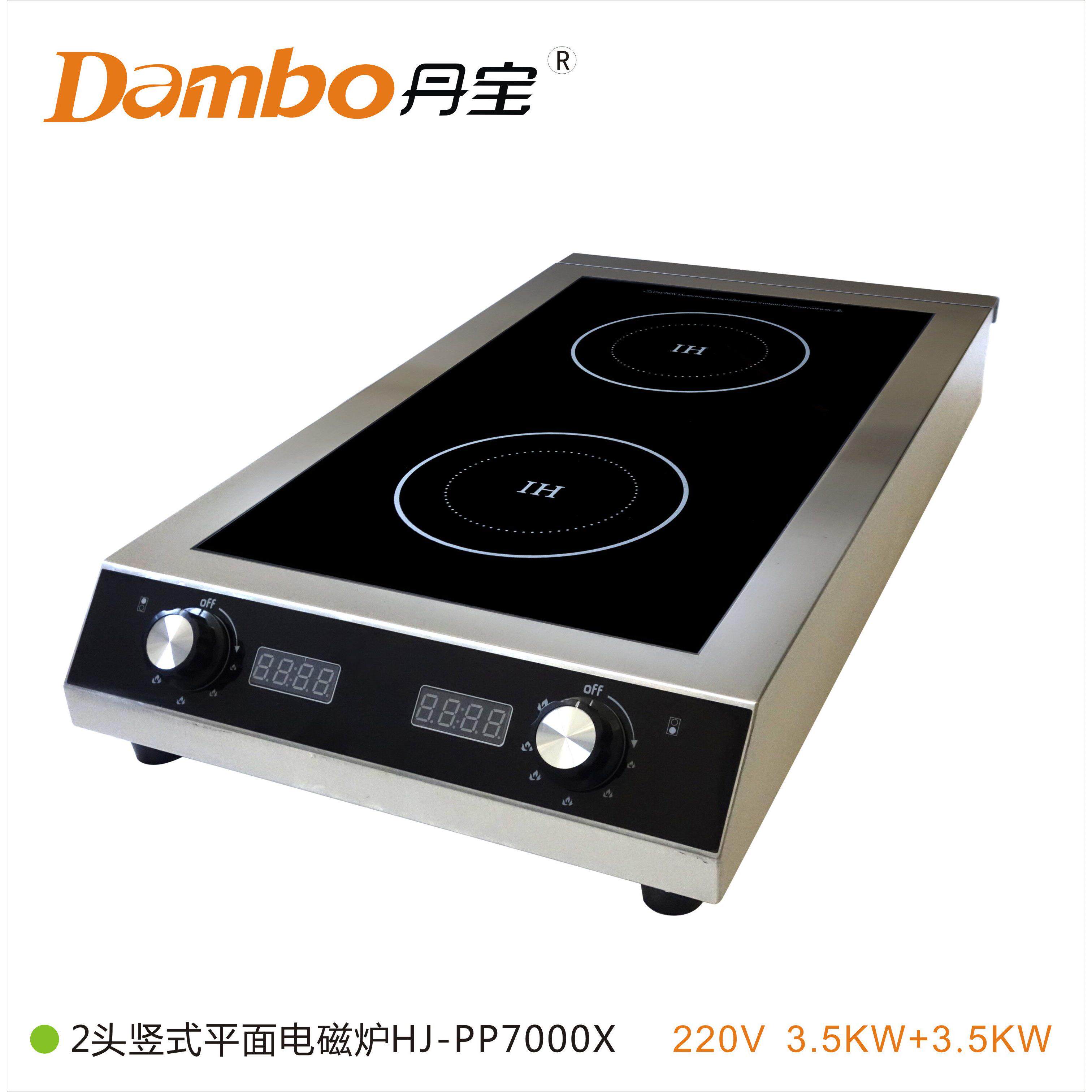 丹宝商用双灶电磁炉饭店大功率电磁灶7kw 2头竖式平面煲汤炉旋