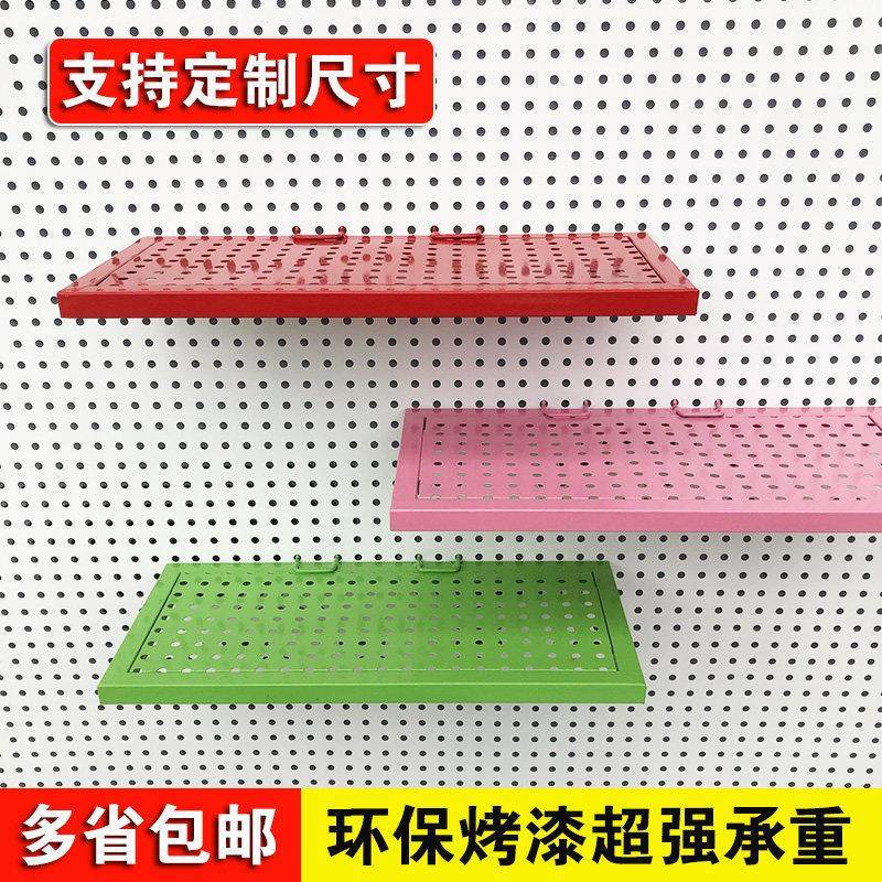 洞洞板加层板小隔板壁挂定制托盘挂件配件挂盘饰品展示架定做挂板,商业/办公家具,饰品架/柜,淘宝优惠券,粉丝福利购,淘宝优惠卷