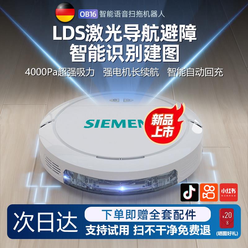 石头新款语音智能扫地机器人全自动家用三合一扫拖吸尘器真空吸口