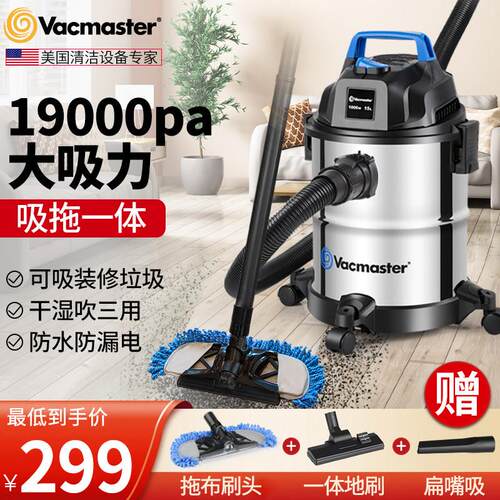 美国卫玛仕（vacmaster）吸尘器家用大吸力小型桶式吸拖All15L