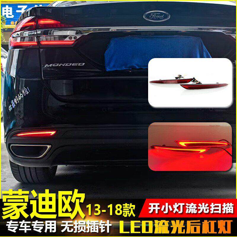 适用于13-18款Ford后杠灯反光板改装LED煞车警示灯领航灯
