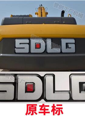 挖掘机山东临工新款660/75/95/135/215/225/630F全车大臂型号贴纸