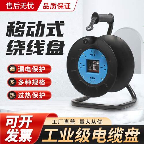 移动电缆卷线盘空盘收线器放线架电动自行车充电收纳盘手摇绕线盘