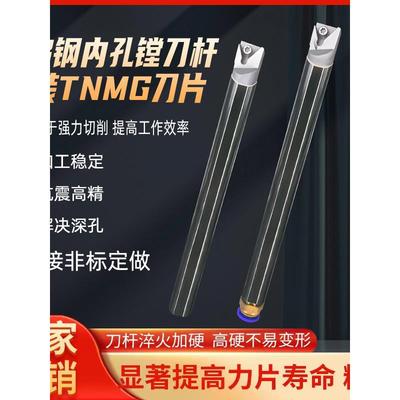 钨钢刀杆95度C16Q/C18R/C20R/C25S-STUNR16合金抗震刀杆内孔刀杆