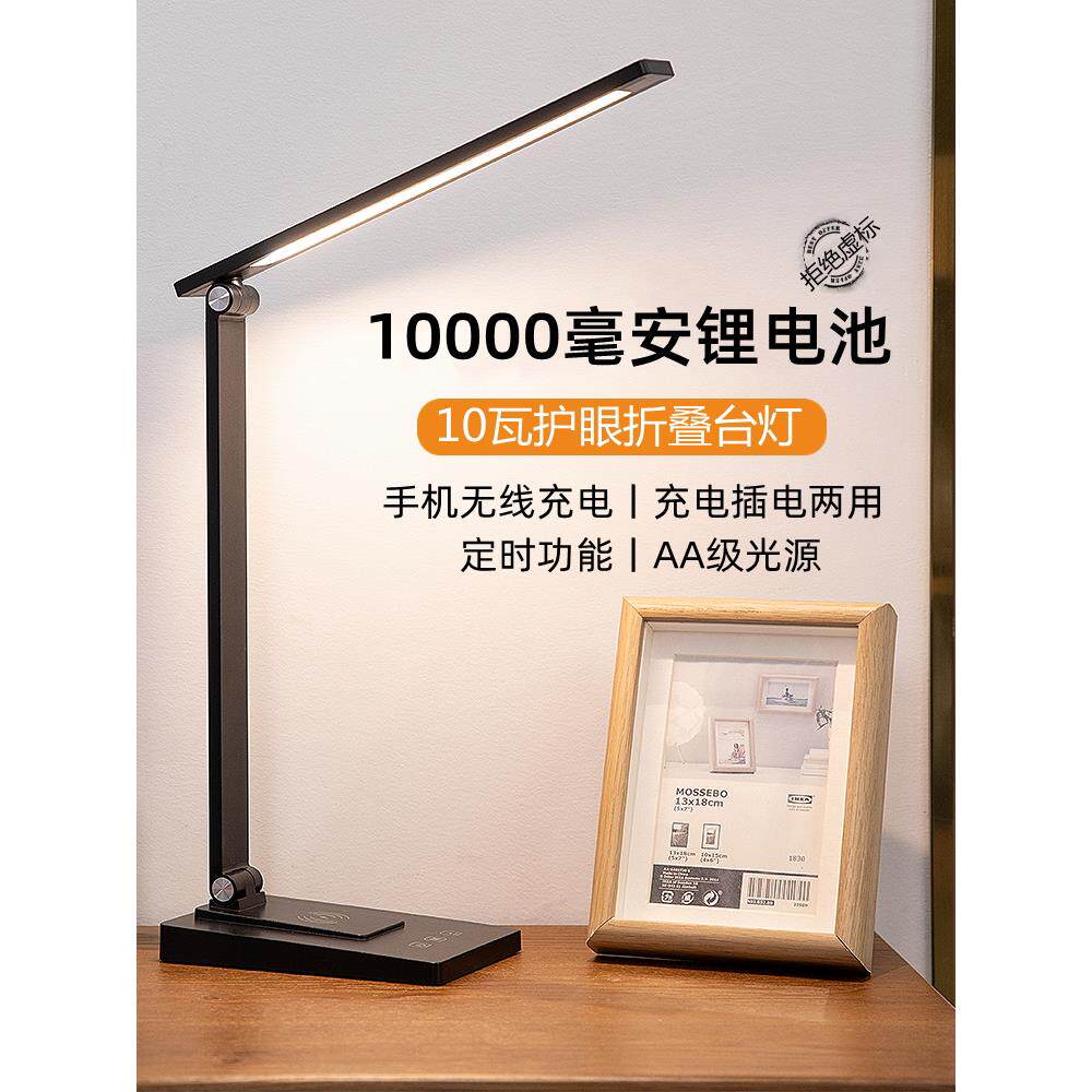 海世宝充电台灯、超长续航、宿舍护眼灯、大学生学习专用手机无线