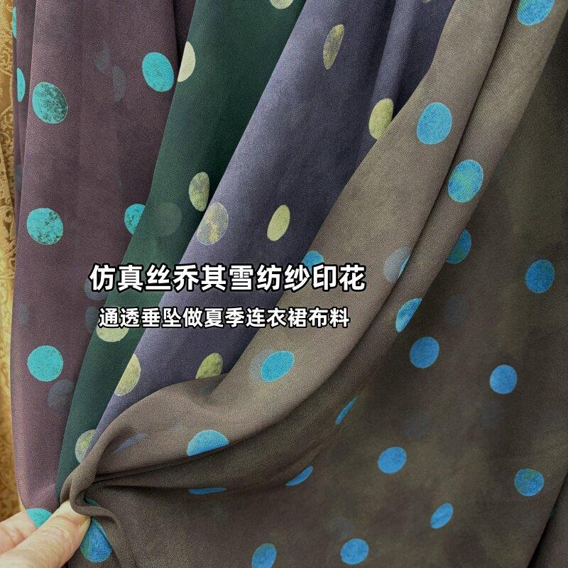 仿真丝乔其纱雪纺印花布料飘逸轻薄透视夏季连衣裙衬衣专用面料