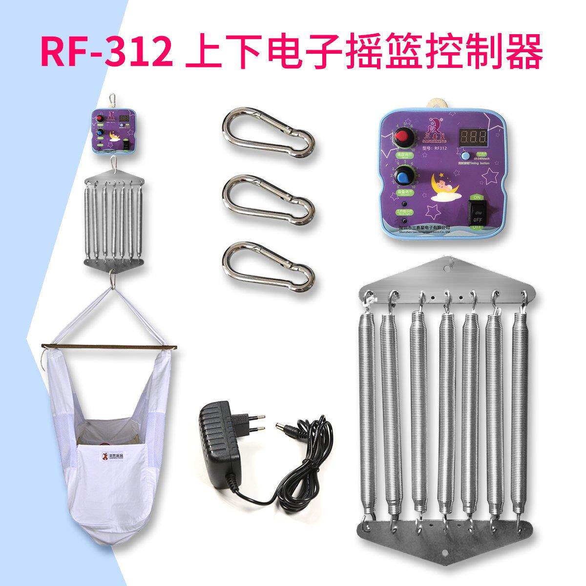 童床电动机摇篮控制器一体式摇摆器电摇器新生儿婴儿床上下摇动
