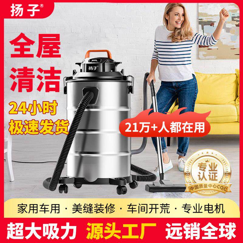 扬子吸尘器家用强力大功率装修美缝工业大吸力洗车公司商用吸尘器