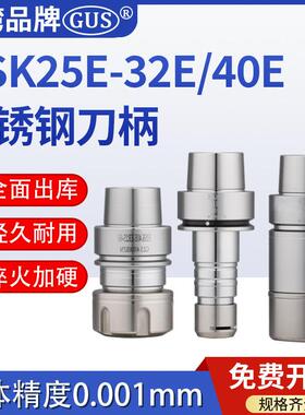HSK40E刀柄高精度动平衡ER16/20/25/32高速HSK32E/25数控刀柄SK10