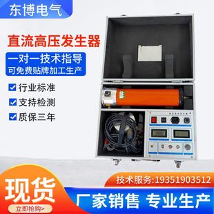 直流高压产生器60KV120KV200KV氧化锌避雷器电缆耐压泄漏试验直流