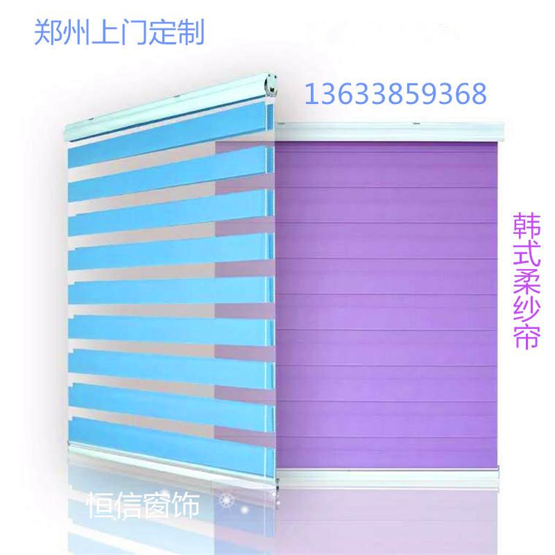 郑州定制韩式柔纱帘布艺窗帘百叶帘办公室客厅卧室厨房化妆室遮阳
