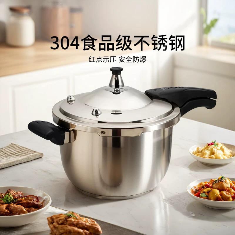 中宝304#加厚复底不锈钢高压锅 压力锅16/18/20/22/24/26cm多规格